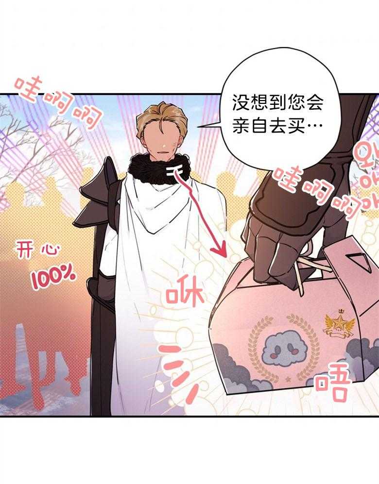 被男主领养了 第58话 暴走的能量 第9页