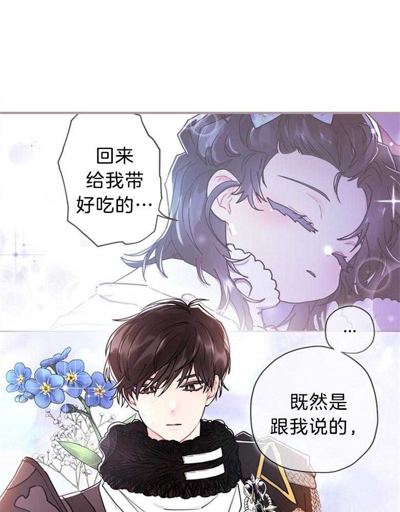 被男主领养了 第58话 暴走的能量 第10页