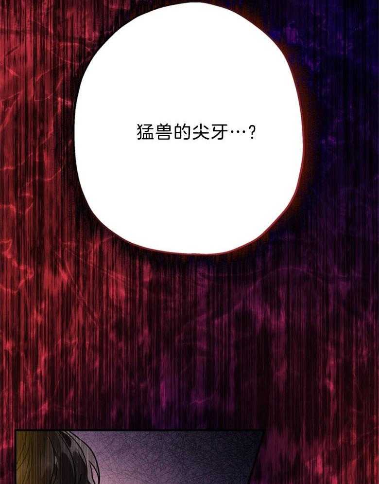 被男主领养了 第59话 还是个孩子啊 第2页