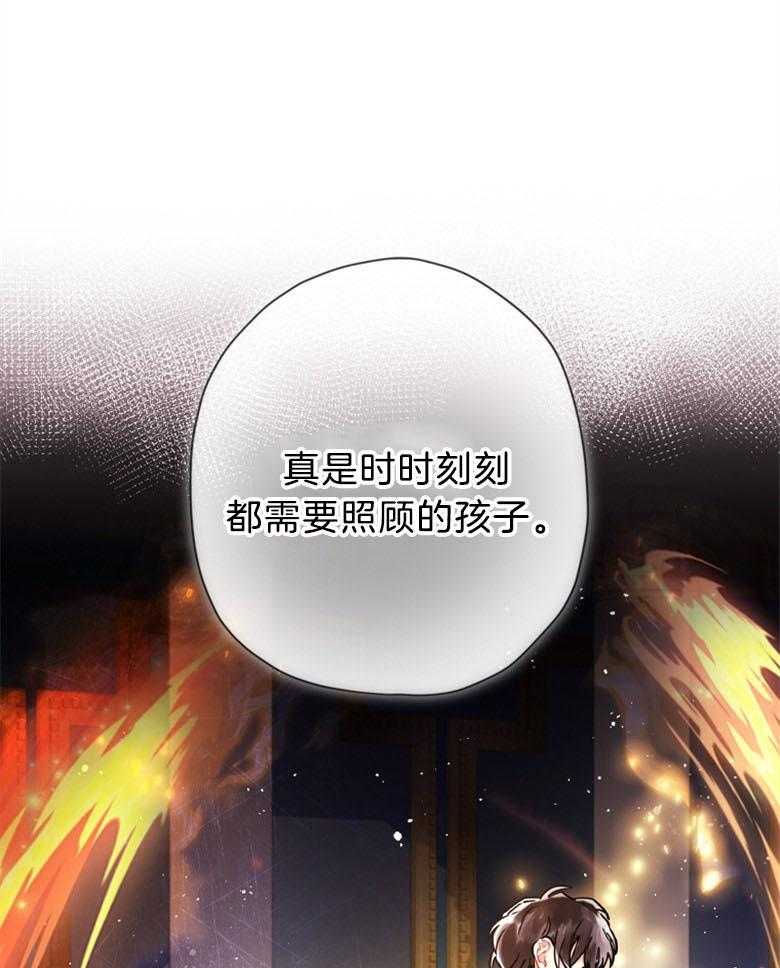 被男主领养了 第59话 还是个孩子啊 第29页