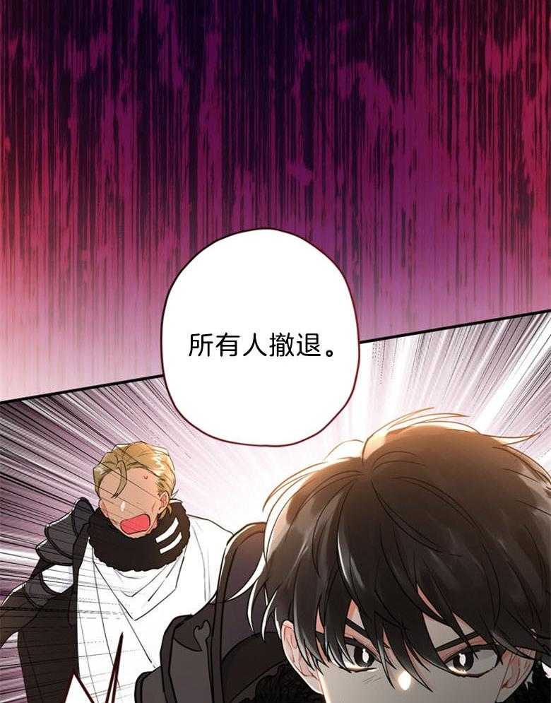 被男主领养了 第59话 还是个孩子啊 第5页