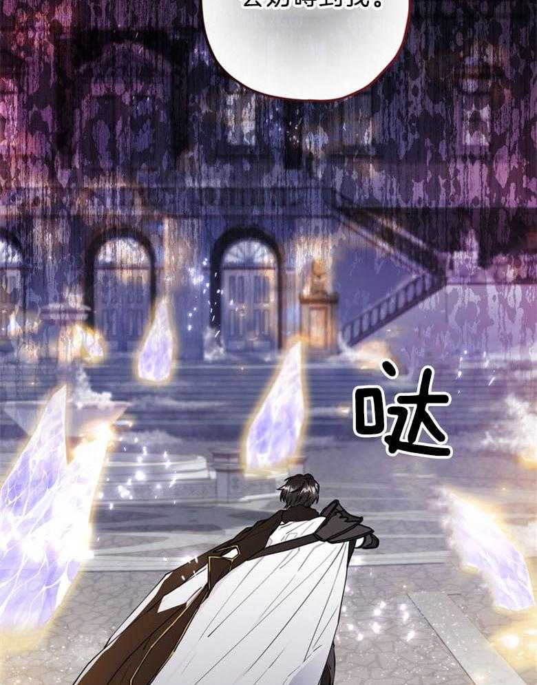 被男主领养了 第59话 还是个孩子啊 第7页