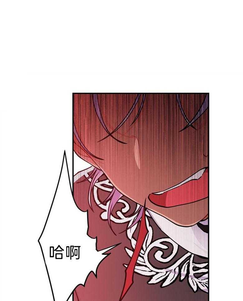 被男主领养了 第60话 看来都想寻死了 第1页