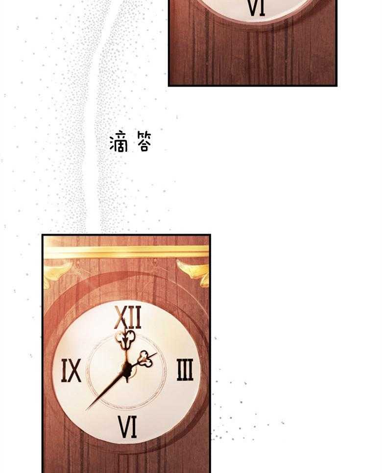 被男主领养了 第60话 看来都想寻死了 第12页