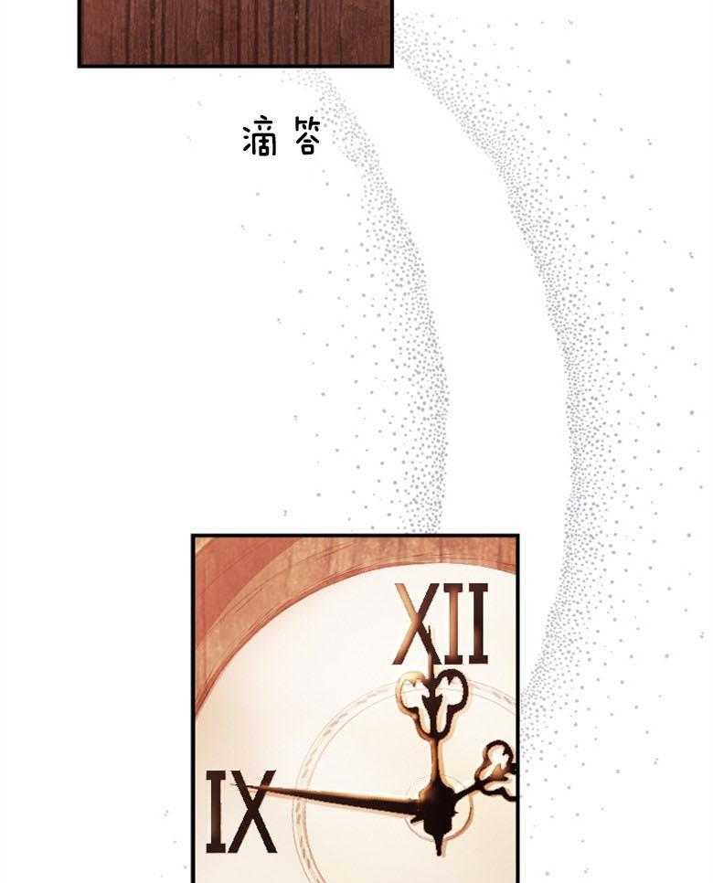 被男主领养了 第60话 看来都想寻死了 第13页
