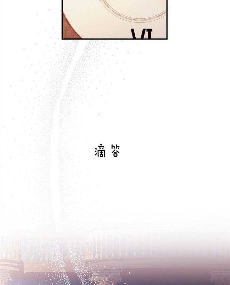 被男主领养了 第60话 看来都想寻死了 第14页