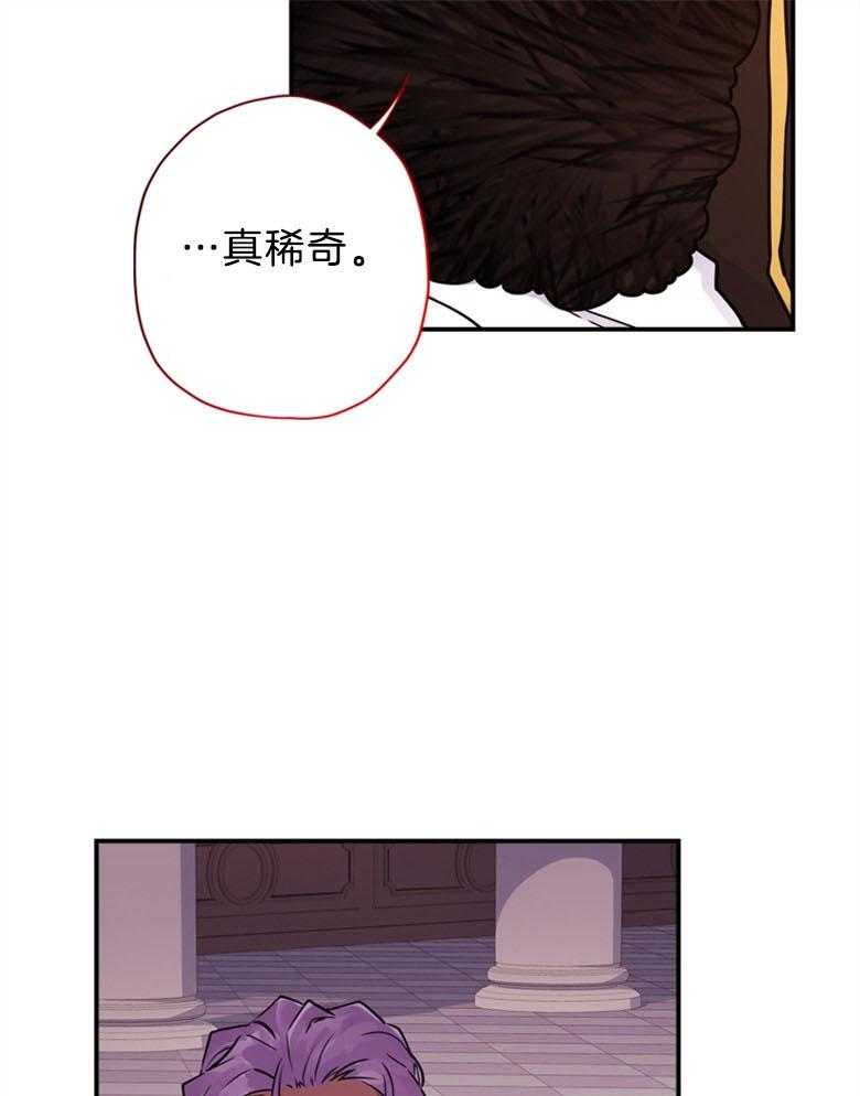 被男主领养了 第60话 看来都想寻死了 第22页
