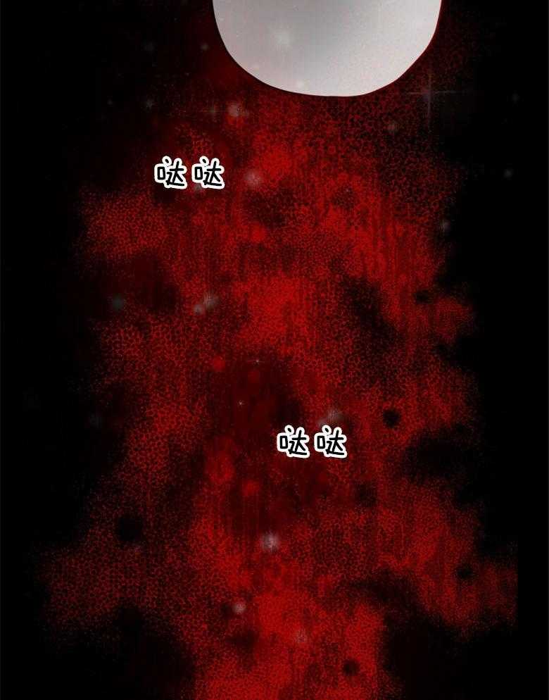 被男主领养了 第60话 看来都想寻死了 第35页