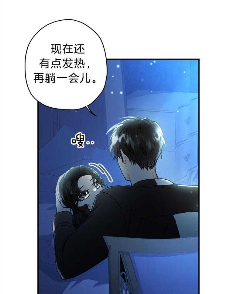 被男主领养了 第61话 我到底是谁 第14页
