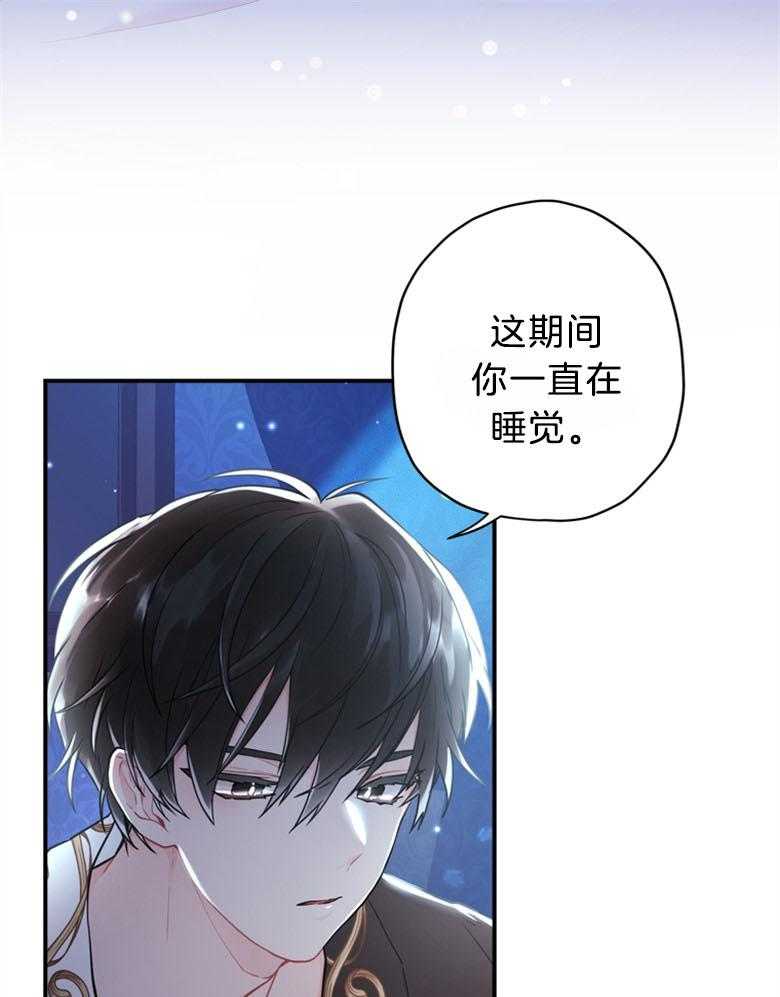 被男主领养了 第61话 我到底是谁 第20页