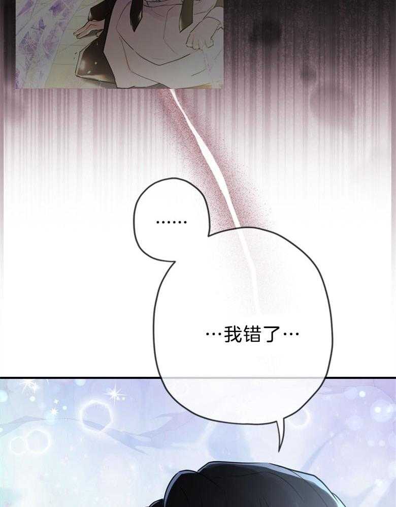 被男主领养了 第61话 我到底是谁 第24页