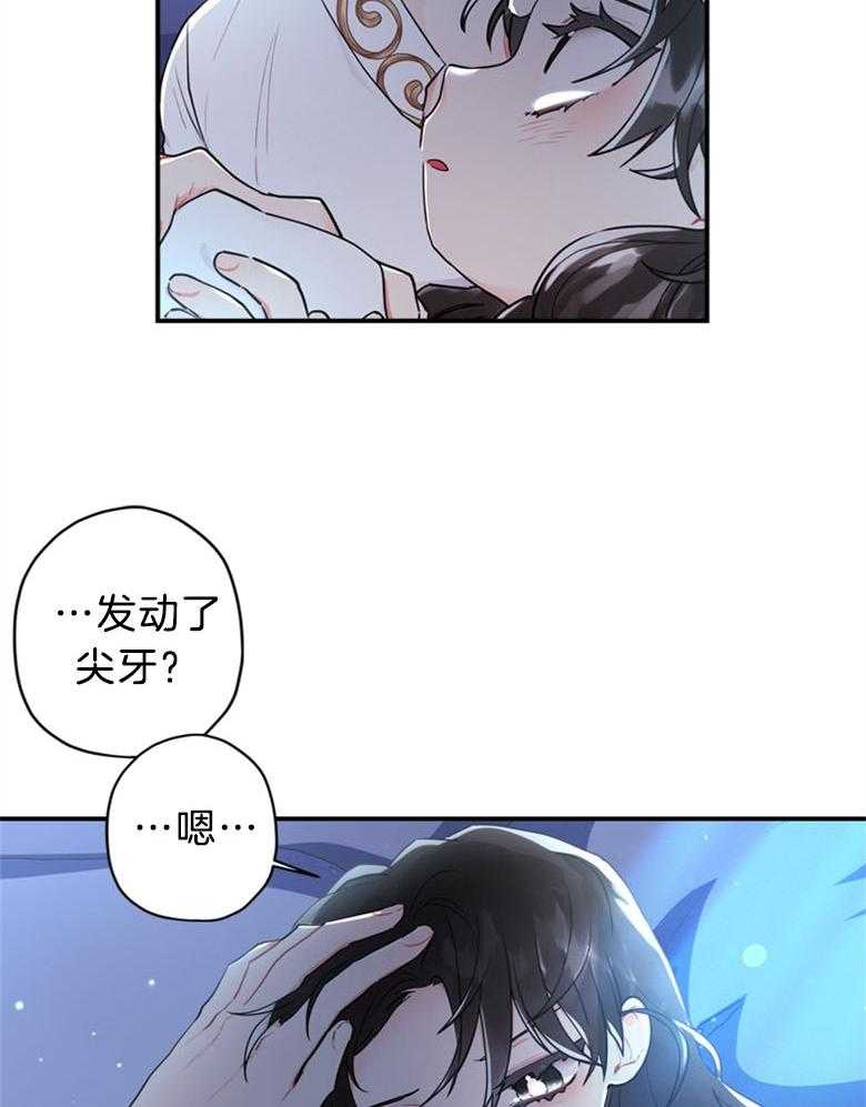 被男主领养了 第61话 我到底是谁 第29页
