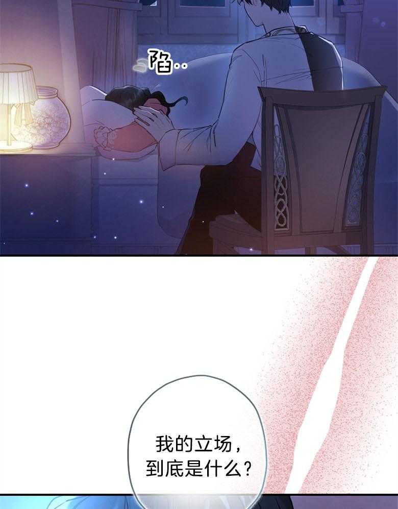 被男主领养了 第61话 我到底是谁 第36页