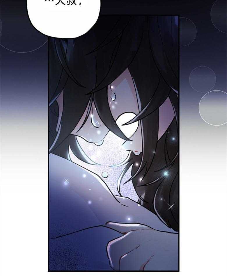 被男主领养了 第61话 我到底是谁 第50页