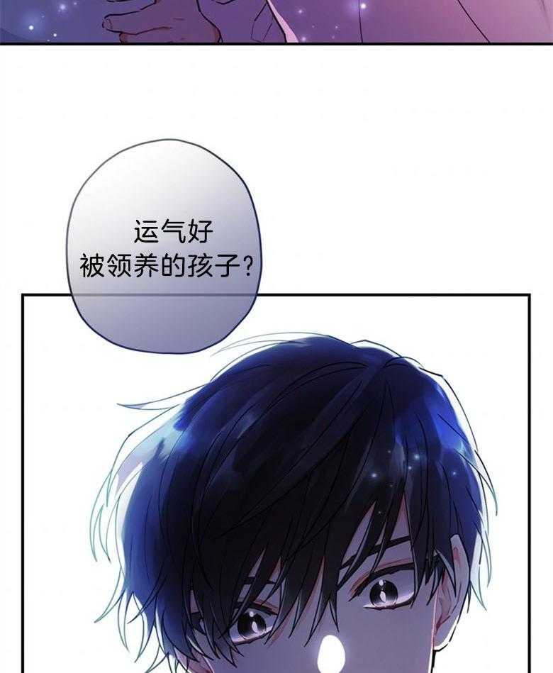 被男主领养了 第61话 我到底是谁 第53页