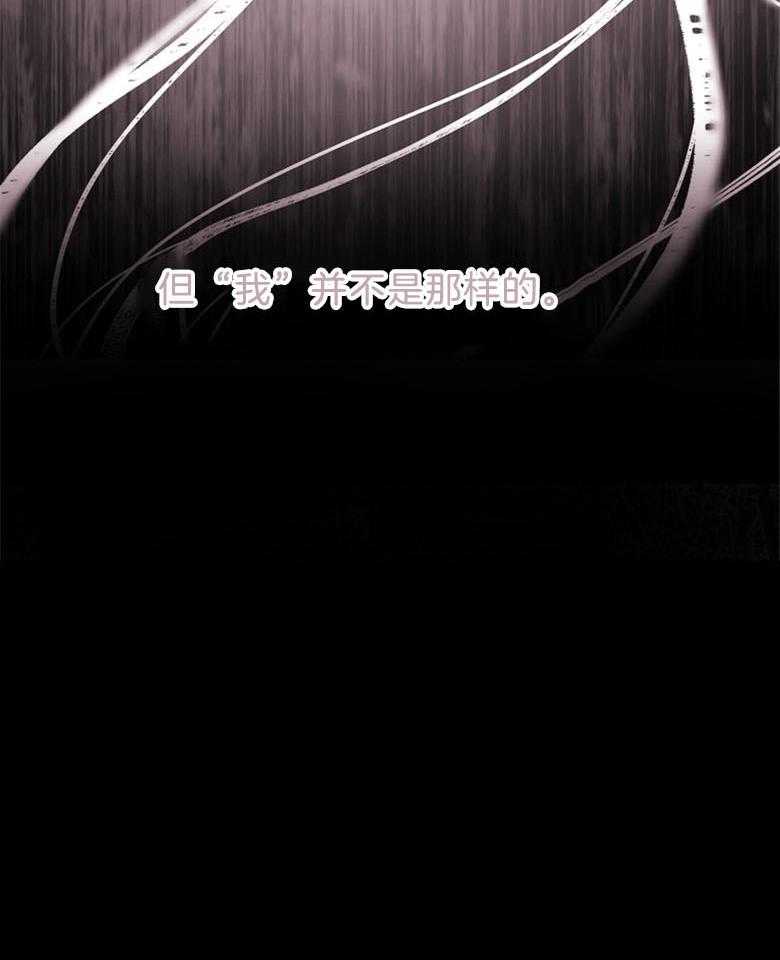 被男主领养了 第61话 我到底是谁 第55页