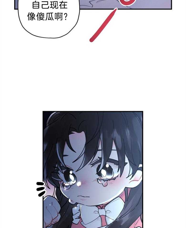 被男主领养了 第62话 傻女儿 第28页