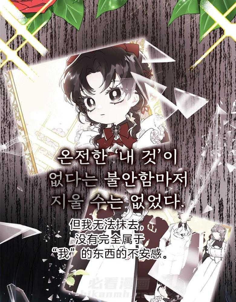 被男主领养了 第62话 傻女儿 第8页