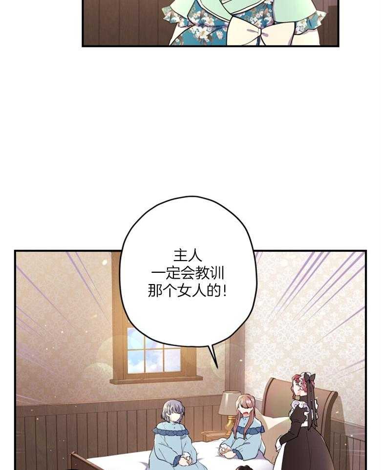 被男主领养了 第63话 满血复活 第14页