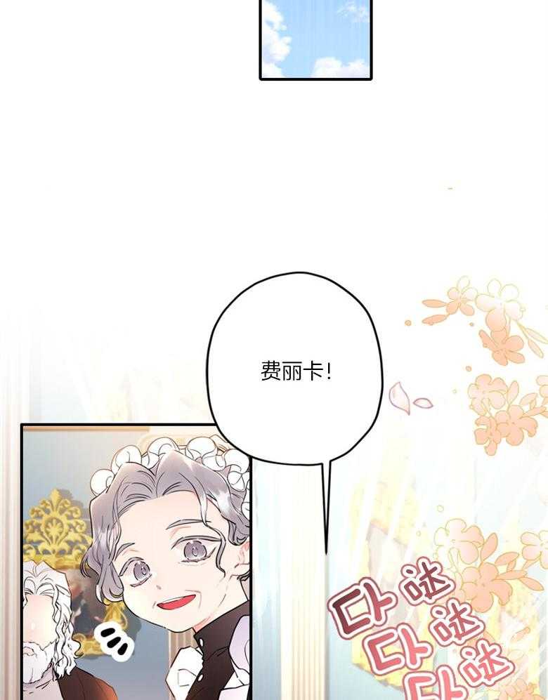 被男主领养了 第63话 满血复活 第26页