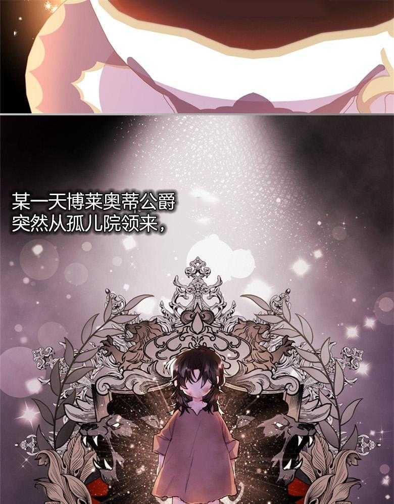 被男主领养了 第64话 真是嚣张啊 第11页