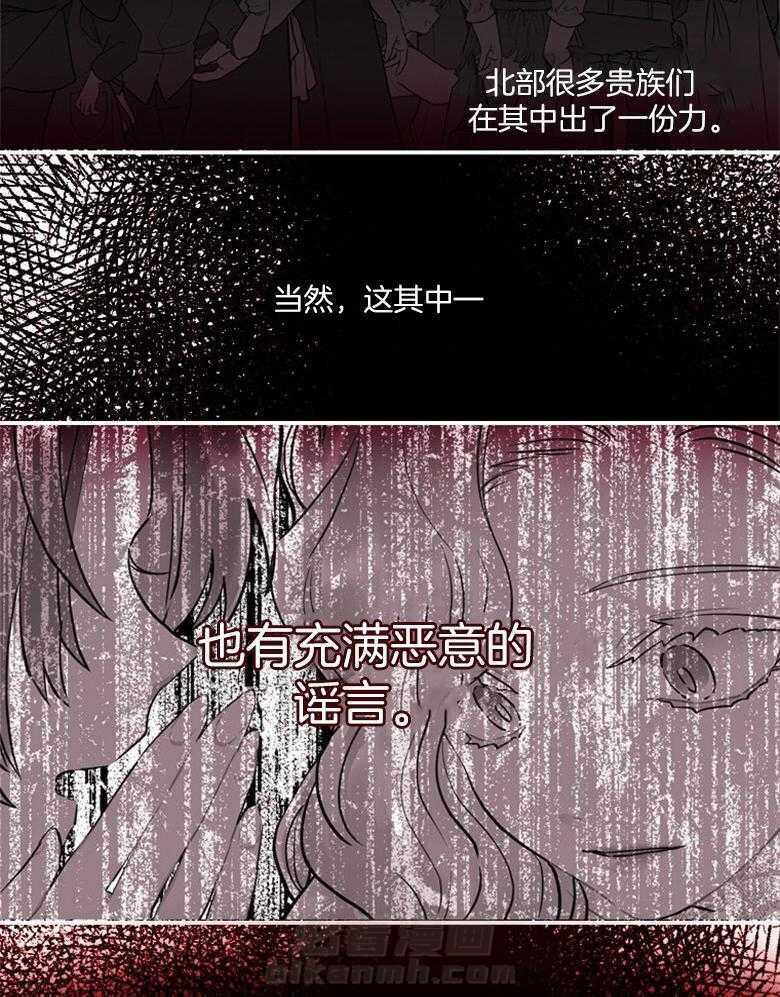 被男主领养了 第64话 真是嚣张啊 第13页