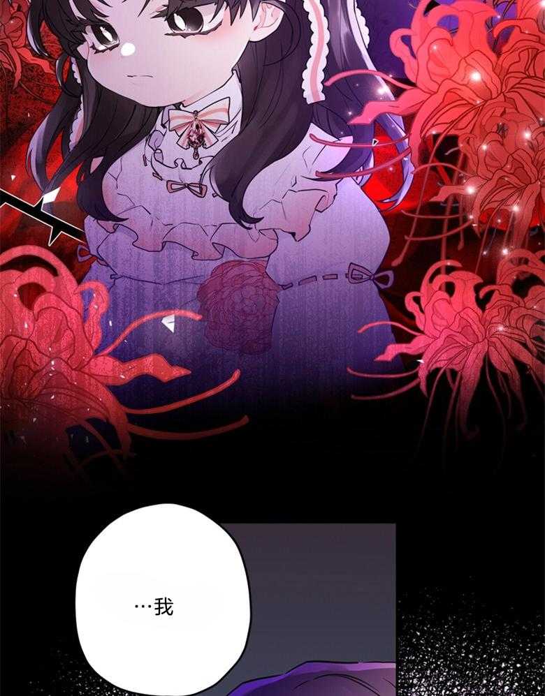 被男主领养了 第64话 真是嚣张啊 第16页
