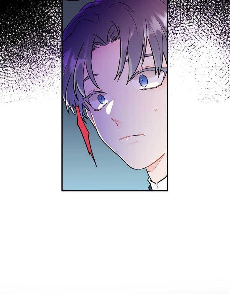 被男主领养了 第64话 真是嚣张啊 第17页