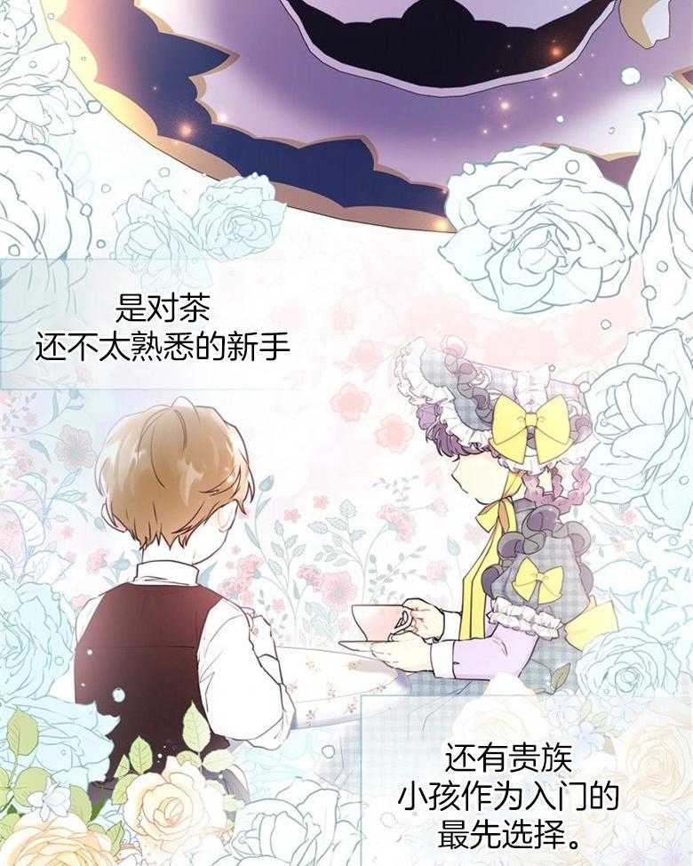 被男主领养了 第64话 真是嚣张啊 第3页