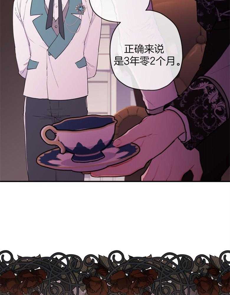 被男主领养了 第64话 真是嚣张啊 第22页