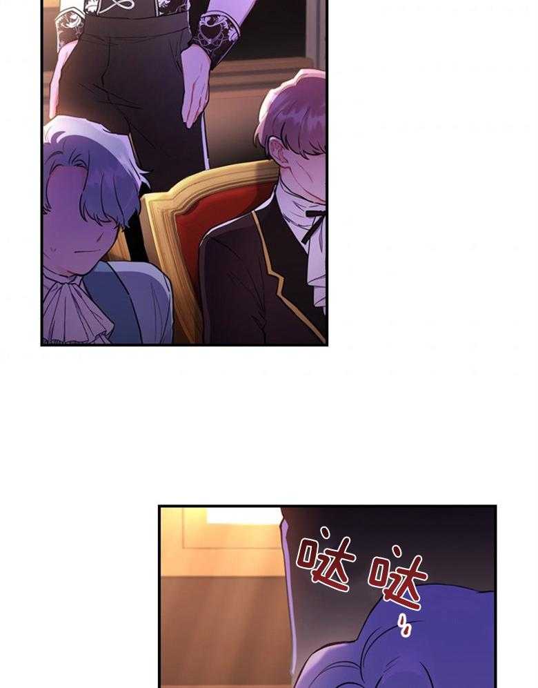 被男主领养了 第64话 真是嚣张啊 第26页