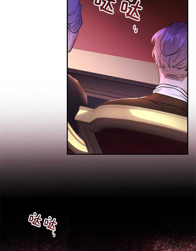 被男主领养了 第64话 真是嚣张啊 第29页