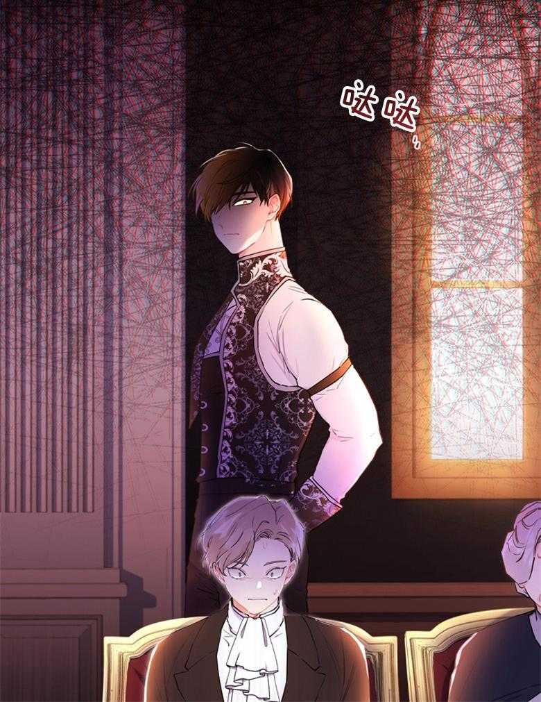 被男主领养了 第64话 真是嚣张啊 第30页