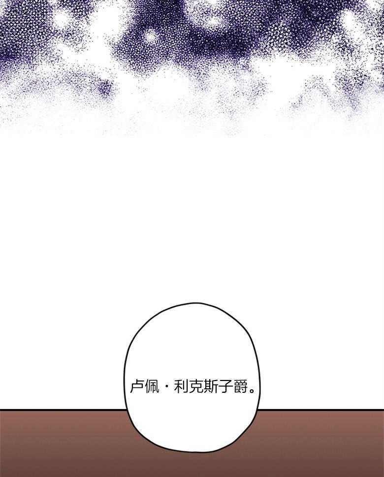 被男主领养了 第64话 真是嚣张啊 第32页