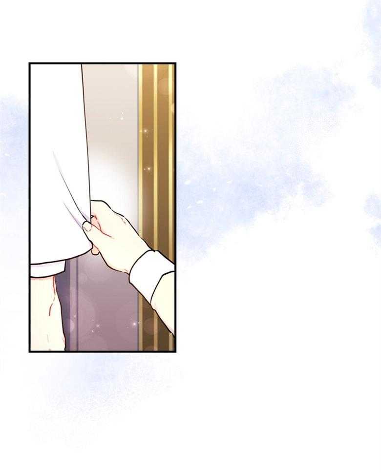 被男主领养了 第64话 真是嚣张啊 第41页