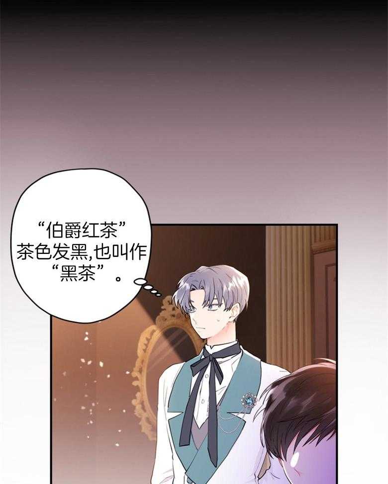 被男主领养了 第64话 真是嚣张啊 第7页
