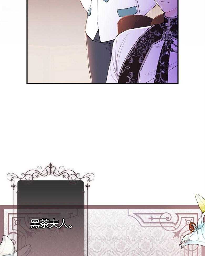 被男主领养了 第64话 真是嚣张啊 第8页