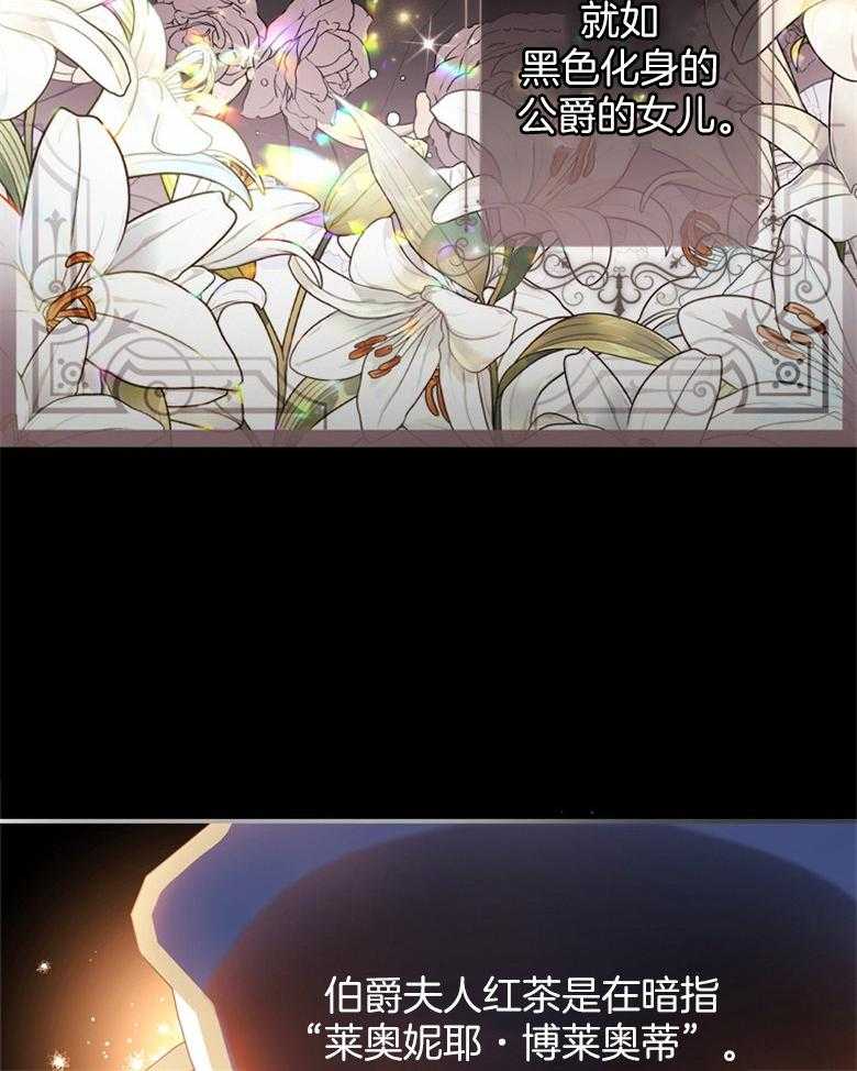 被男主领养了 第64话 真是嚣张啊 第10页