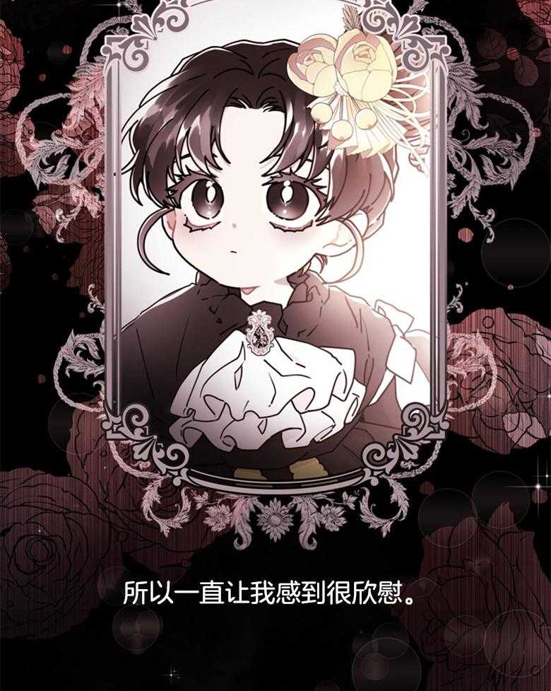 被男主领养了 第65话 都在求死吗 第2页