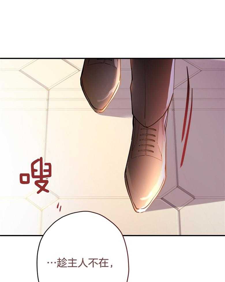 被男主领养了 第65话 都在求死吗 第12页