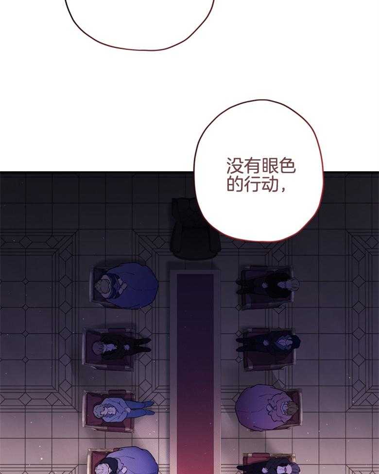 被男主领养了 第65话 都在求死吗 第13页