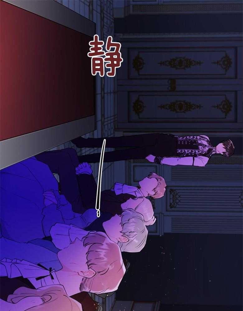 被男主领养了 第65话 都在求死吗 第20页