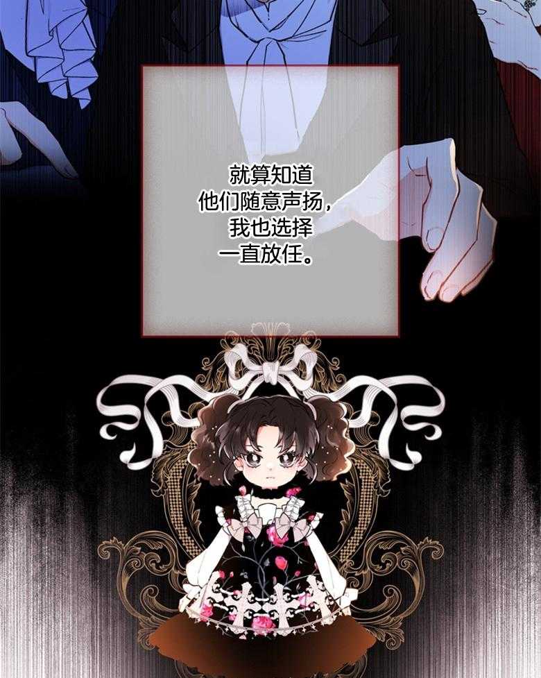 被男主领养了 第65话 都在求死吗 第4页