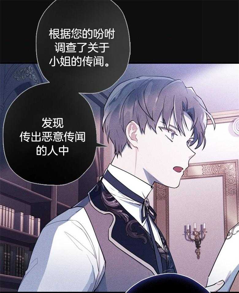 被男主领养了 第65话 都在求死吗 第40页