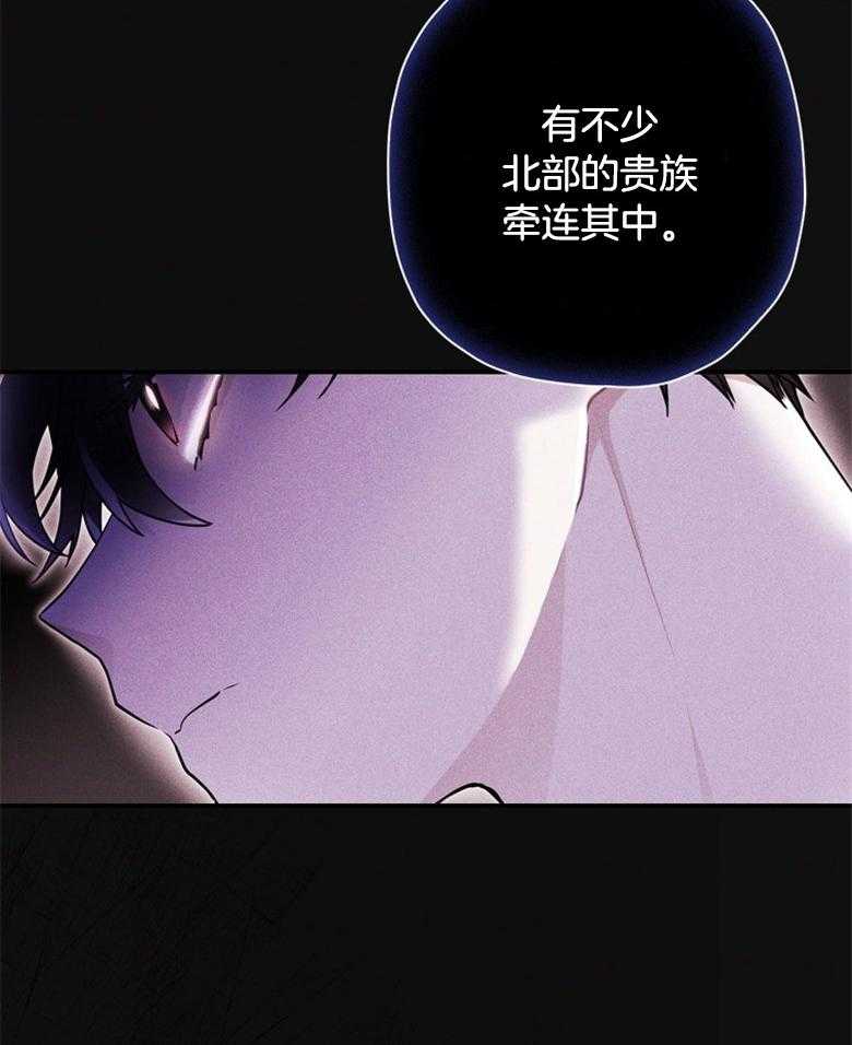 被男主领养了 第65话 都在求死吗 第41页