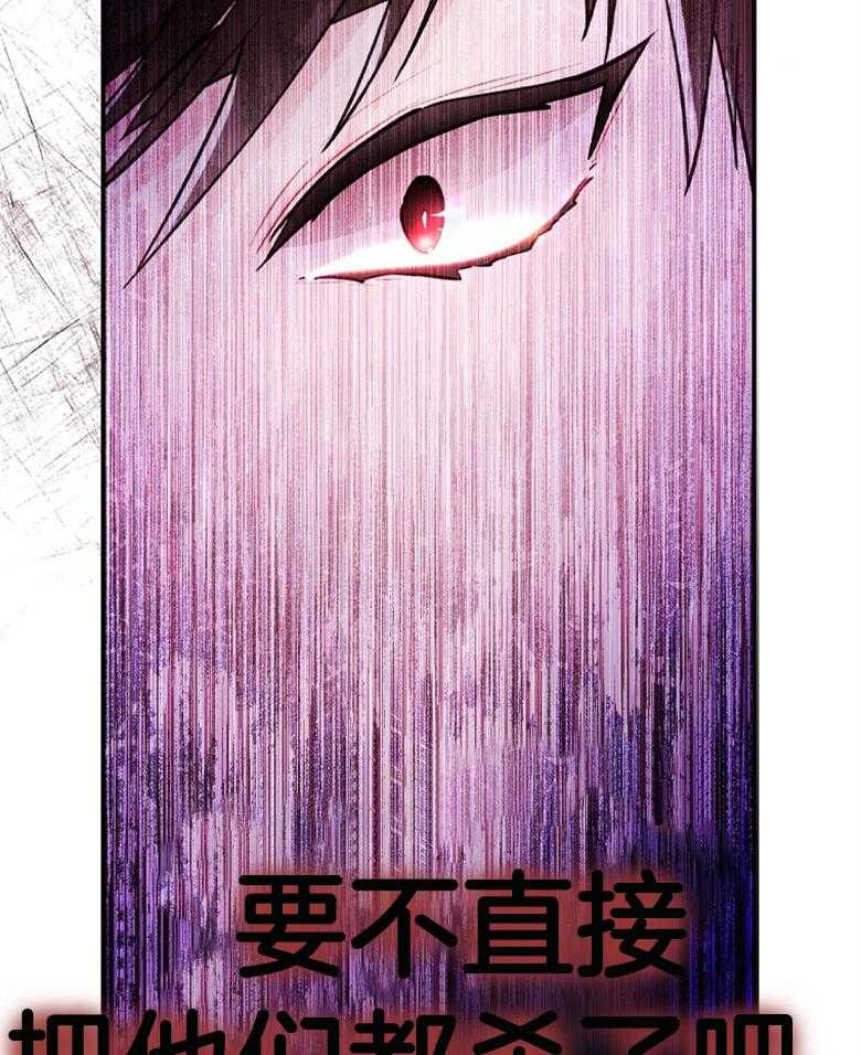 被男主领养了 第65话 都在求死吗 第47页