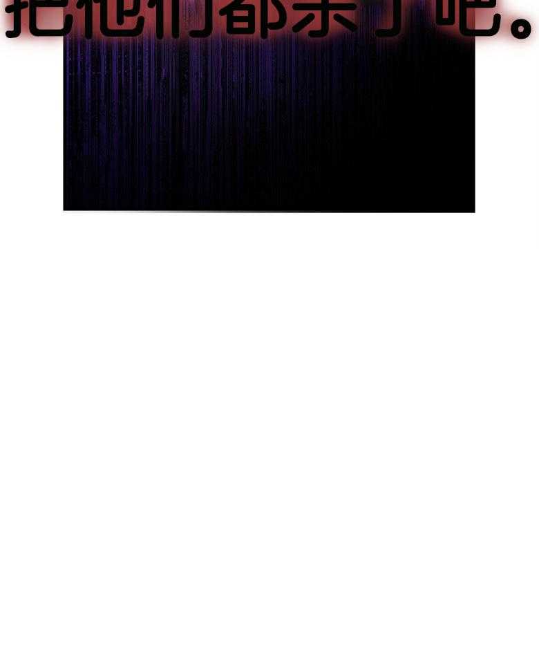 被男主领养了 第65话 都在求死吗 第48页