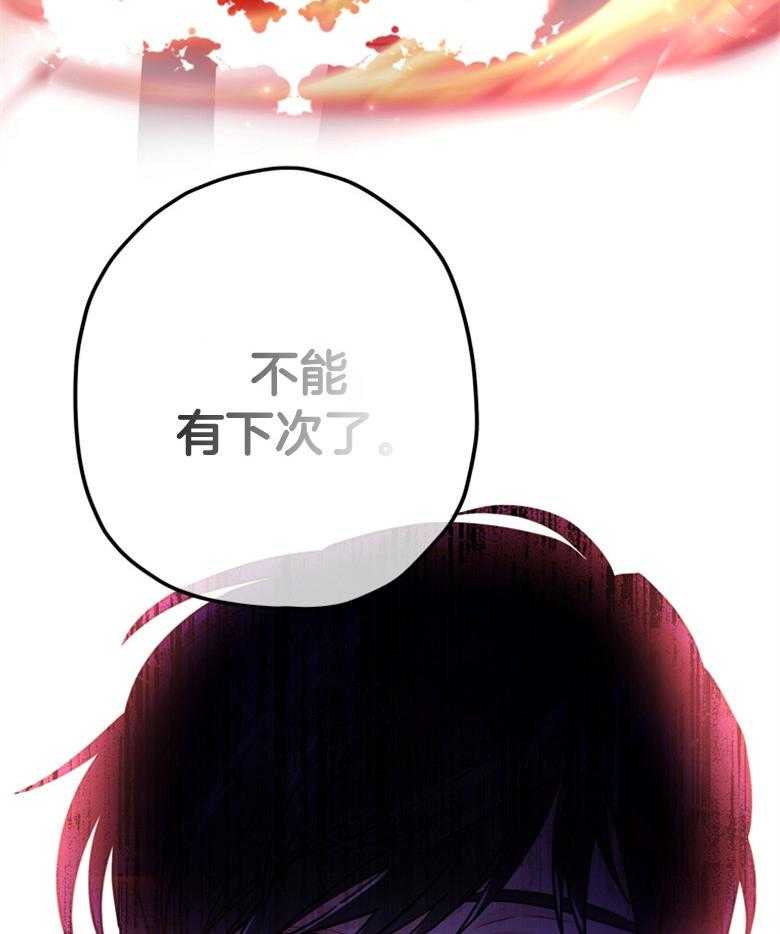 被男主领养了 第66话 恐怖的力量 第12页