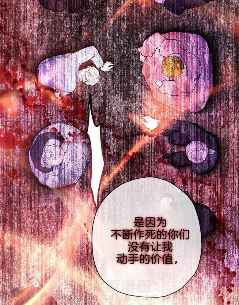 被男主领养了 第66话 恐怖的力量 第15页