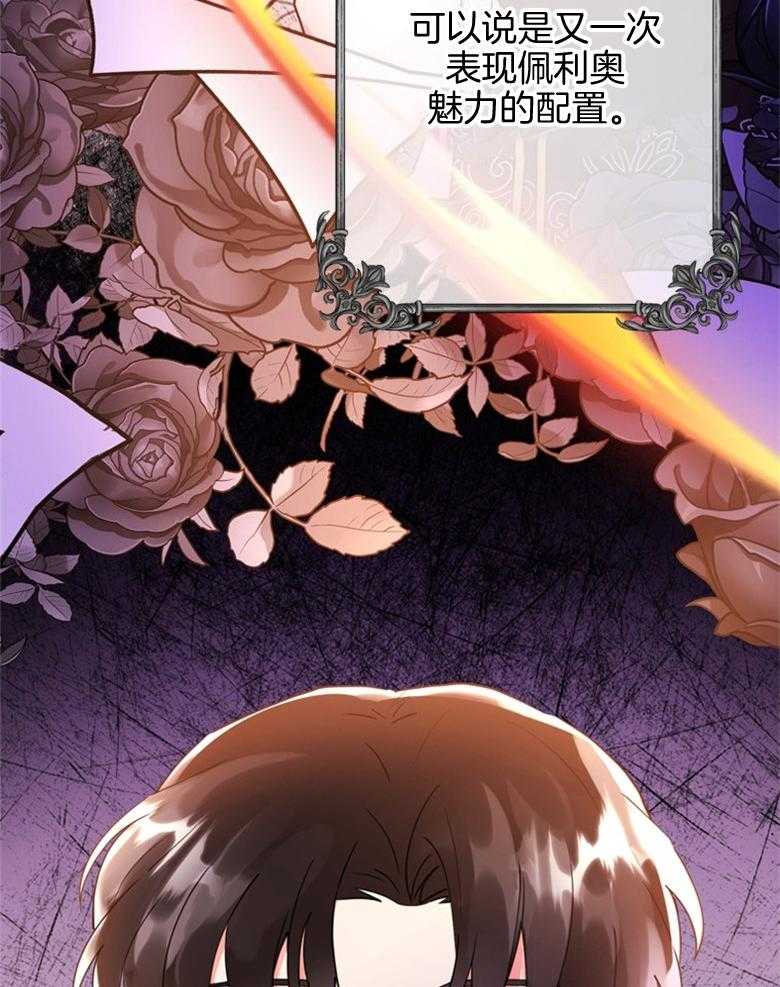 被男主领养了 第66话 恐怖的力量 第40页